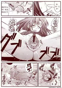 Page 160 of 竜宮レナシリーズ1-16 - preview thumbnail
