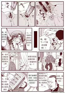 Page 161 of 竜宮レナシリーズ1-16 - preview thumbnail