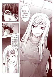 Page 164 of 竜宮レナシリーズ1-16 - preview thumbnail