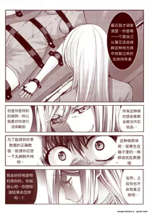 Page 165 of 竜宮レナシリーズ1-16 - preview thumbnail