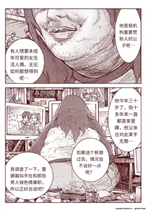 Page 166 of 竜宮レナシリーズ1-16 - preview thumbnail