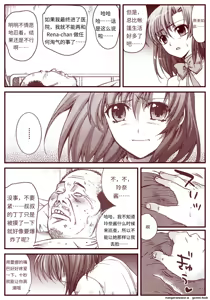 Page 178 of 竜宮レナシリーズ1-16 - preview thumbnail