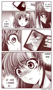 Page 18 of 竜宮レナシリーズ1-16 - preview thumbnail