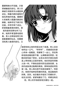 Page 182 of 竜宮レナシリーズ1-16 - preview thumbnail