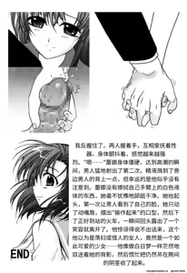 Page 183 of 竜宮レナシリーズ1-16 - preview thumbnail