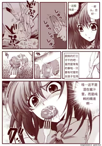 Page 188 of 竜宮レナシリーズ1-16 - preview thumbnail