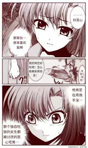 Page 19 of 竜宮レナシリーズ1-16 - preview thumbnail