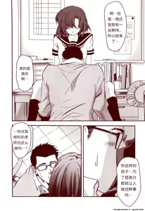 Page 192 of 竜宮レナシリーズ1-16 - preview thumbnail
