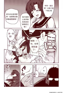 Page 193 of 竜宮レナシリーズ1-16 - preview thumbnail