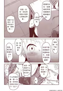 Page 194 of 竜宮レナシリーズ1-16 - preview thumbnail