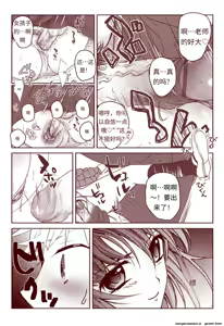 Page 195 of 竜宮レナシリーズ1-16 - preview thumbnail