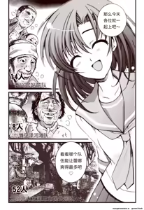 Page 197 of 竜宮レナシリーズ1-16 - preview thumbnail