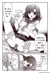 Page 199 of 竜宮レナシリーズ1-16 - preview thumbnail