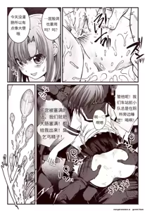 Page 200 of 竜宮レナシリーズ1-16 - preview thumbnail