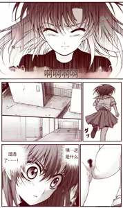 Page 20 of 竜宮レナシリーズ1-16 - preview thumbnail