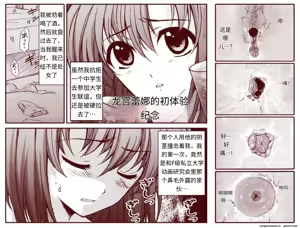 Page 2 of 竜宮レナシリーズ1-16 - preview thumbnail
