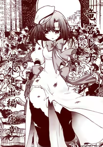 Page 201 of 竜宮レナシリーズ1-16 - preview thumbnail