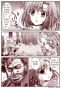 Page 204 of 竜宮レナシリーズ1-16 - preview thumbnail