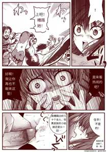 Page 205 of 竜宮レナシリーズ1-16 - preview thumbnail