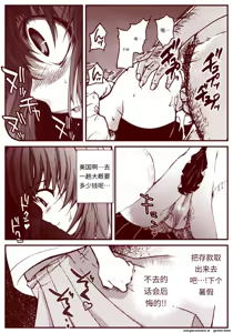 Page 207 of 竜宮レナシリーズ1-16 - preview thumbnail