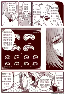 Page 208 of 竜宮レナシリーズ1-16 - preview thumbnail