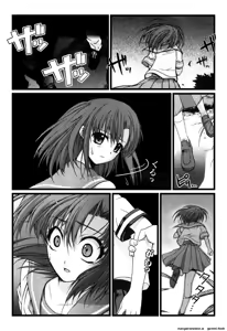 Page 210 of 竜宮レナシリーズ1-16 - preview thumbnail
