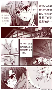Page 21 of 竜宮レナシリーズ1-16 - preview thumbnail