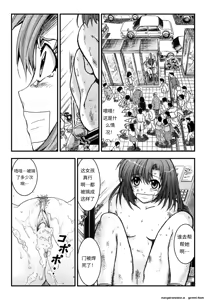 Page 213 of 竜宮レナシリーズ1-16 - preview thumbnail