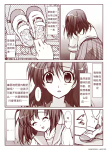 Page 218 of 竜宮レナシリーズ1-16 - preview thumbnail