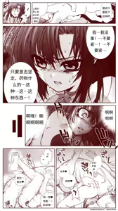 Page 23 of 竜宮レナシリーズ1-16 - preview thumbnail