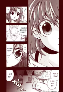 Page 24 of 竜宮レナシリーズ1-16 - preview thumbnail