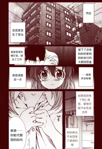 Page 25 of 竜宮レナシリーズ1-16 - preview thumbnail