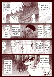 Page 29 of 竜宮レナシリーズ1-16 - preview thumbnail