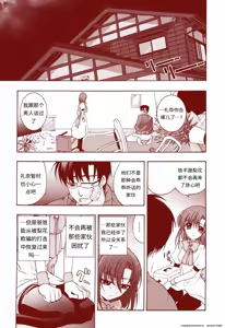 Page 30 of 竜宮レナシリーズ1-16 - preview thumbnail