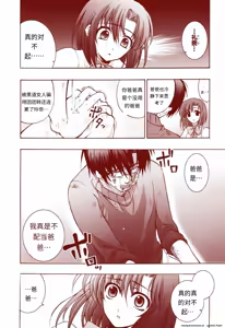 Page 31 of 竜宮レナシリーズ1-16 - preview thumbnail