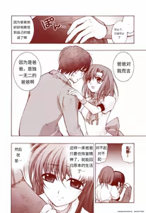 Page 32 of 竜宮レナシリーズ1-16 - preview thumbnail