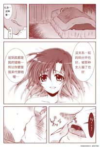 Page 33 of 竜宮レナシリーズ1-16 - preview thumbnail