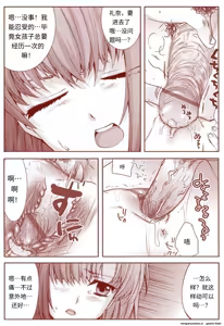 Page 34 of 竜宮レナシリーズ1-16 - preview thumbnail