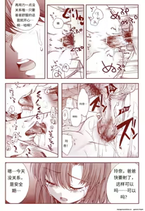 Page 35 of 竜宮レナシリーズ1-16 - preview thumbnail