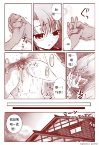 Page 36 of 竜宮レナシリーズ1-16 - preview thumbnail