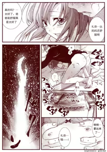 Page 38 of 竜宮レナシリーズ1-16 - preview thumbnail