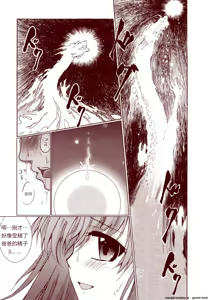 Page 39 of 竜宮レナシリーズ1-16 - preview thumbnail