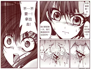 Page 4 of 竜宮レナシリーズ1-16 - preview thumbnail