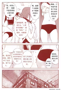 Page 46 of 竜宮レナシリーズ1-16 - preview thumbnail