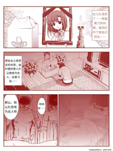 Page 48 of 竜宮レナシリーズ1-16 - preview thumbnail
