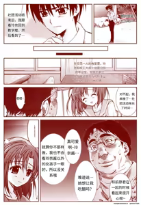 Page 50 of 竜宮レナシリーズ1-16 - preview thumbnail