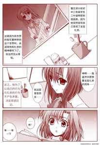 Page 53 of 竜宮レナシリーズ1-16 - preview thumbnail