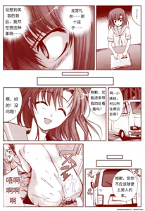 Page 54 of 竜宮レナシリーズ1-16 - preview thumbnail