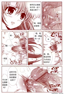 Page 56 of 竜宮レナシリーズ1-16 - preview thumbnail