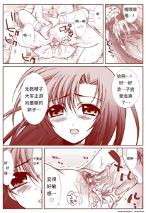 Page 58 of 竜宮レナシリーズ1-16 - preview thumbnail